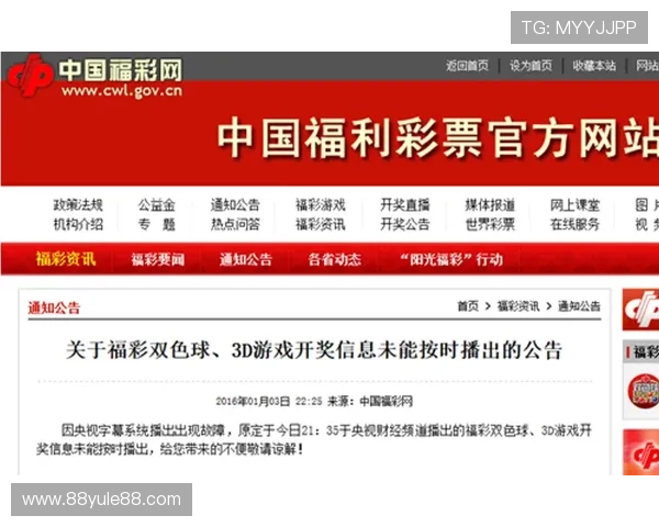 福彩3D开奖直播频道：最新开奖号码实时揭晓